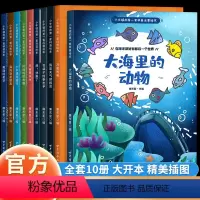 小牛顿的第一套儿童科普绘本[全套10册] [正版]小牛顿的第一套科普绘本全10册儿童科普百科绘本书籍幼儿园宝宝绘本3–6