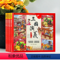 [全4册]漫画版 四大名著 [正版]四大名著原著小学生版原著全套4册西游记水浒传三国演义红楼梦青少年版本课外阅读初中小学
