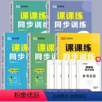 同步训练[物理+语文+数学+英语+生物](全5册) 八年级上 [正版]2023版物理八年级上册练习册初中八年级物理必刷题