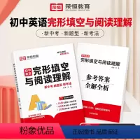 初中完形填空与阅读理解 初中通用 [正版]2024版荣恒初中英语阅读理解与完形填空初一初二初三通用七年级八年级九年级中考