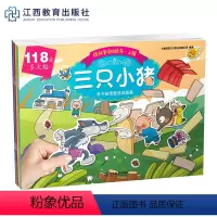 [正版]格林童话贴纸上辑 儿童益智游戏 好宝宝边玩边学趣味贴纸书 儿童启蒙贴画书 3-6-9岁幼儿课外游戏书 趣味贴纸
