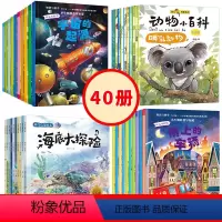 [正版]科普绘本 幼儿百科启蒙6周岁儿童书籍故事书3-4图书5-6一8岁益智 幼儿园阅读带拼音的读物宝宝五岁亲子大班中
