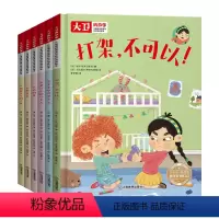 儿童情绪管理绘本:全套6册[精装] [正版]引进版儿童情绪管理与性格培养绘本儿童3一6岁4–6幼儿园大中小班绘本阅读故事