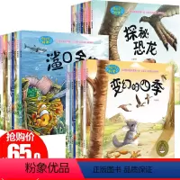 [正版]全套30册 幼儿科普百科绘本 儿童故事书3-4-5-6-12周岁幼儿园大班睡前益智启蒙早教宝宝书籍读物7-8岁