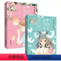[正版]女生成长故事书2册全套精装 青春期女孩教育书籍 少女的心灵鸡汤家长送给女儿的书 12-14-16岁励志书籍 青