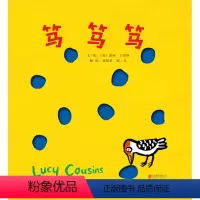[正版]笃笃笃 关于啄木鸟宝宝学啄洞的图画书绘本 儿童3-6周岁精装图画故事书 中国原创卡通漫画书 荣获雀巢聪明豆儿童