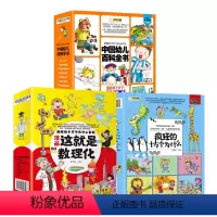 十万个为什么一二辑+这就是数理化 全28辑 [正版]全套16册疯狂的十万个为什么大全集+中国幼儿百科全书小学生课外阅读书