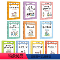 少年口才班全套10册 [正版]少年口才班全10册孩子成长路上的交际师沟通表达能力提升赠手账本儿童沟通表达技巧语言逻辑思维