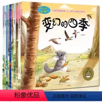 [正版]十万个为什么幼儿版注音彩图全套10册奇妙的科学儿童书籍3-4-5-6-7周岁绘本故事书海底大探险百科全书 小学