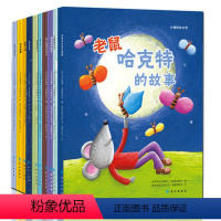[正版]全套10册白鳍豚绘本馆快乐王子/绿野仙踪/奇幻森林历险记 中英文对照3-6-9双语幼儿童外国原创手绘故事书儿童