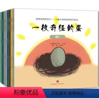 [正版]幼儿情商培养绘本 做有格局的自己全套八册 0-3-6周岁幼儿园宝宝早教启蒙儿童情商社交性格培养绘本情绪与性格培