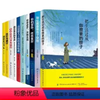 [正版]青少年励志书籍10册 幽默沟通学演讲与口才 你不努力谁也给不了想要的生活正能量书籍 青春励志网红书籍 排行榜