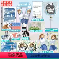 她的山她的海, [正版]她的山她的海 扶华著 已完结双向治愈救赎文青春校园成长言情小说书籍