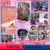 [正版]特签书你我相遇原名与你相爱为民除害赠随机1个赠品 清汤涮香菜著新增番外欢喜冤家都市双女主小说