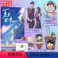 [正版]特签书 夏至玫瑰 赠小挂件立牌吧唧猪蝶著 已完结原名贪财好你花火久别重逢破镜重圆初恋甜宠言情小说