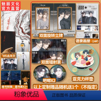 [正版] 燎原随机赠一个周边不问三九著 新增番外刺青陈年烈狗同系列双男主文兄弟情小说