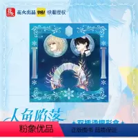 眨眼吧唧一对+吧唧框 [正版]人鱼陷落周边眨眼吧唧漫画衍生白楚年兰波快看漫画