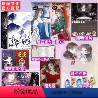 [正版]随机1册亲签高能练习生1+2全两册原名顶流她又强又沙雕大哥喝冰阔落著票根摇摇乐明信片系统沙雕逆袭娱乐圈大女主言