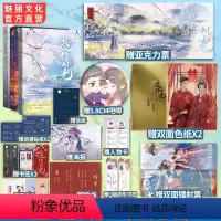 [正版]全三册(第23册亲签书)造作时光亚克力票色纸吧唧镭射票月下蝶影著已完结暖萌古代甜宠言情小说改编影视花琉璃轶