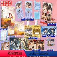 野火 套餐1赠品 [正版]彩印特野火原名重生之真不挖煤 萝卜桑著已完结新增番外双向救赎校园暗恋双强双男主小说