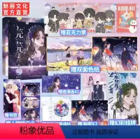 [正版]芫芫1+第2册亲签套装原名快穿:女配又跪了赠亚克力票色纸幻彩挂牌九芫著快穿大女主爽文科幻言情小说
