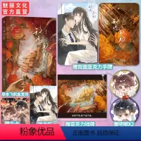 [正版]特签书 玫瑰软肋 赠亚克力手牌+吧唧X2+挂牌谈栖著甜宠爽文言情小说书籍