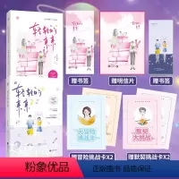 [正版]套装 轻轻的亲亲1+2 共2册 已完结 赵十余作品飞言情花火都市霸道总裁温暖萌宠言情小说文