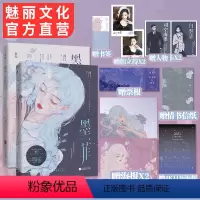 [正版]墨菲1+2套装 赠海报拍立得票根书签西门龙霆著拒嫁姐妹篇豪门霸道总裁言情小说