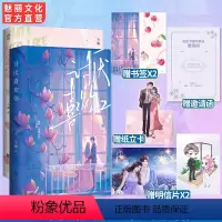 [正版]讨厌喜欢你1+2全两册套装 今婳著完结篇 爱脸红乖乖女×假斯文大少爷先婚后爱都市言情小说