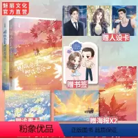 [正版]特签明队总是想谈恋爱全两册套装原名杀遍娱乐圈 深井冰的冰著已完结 刑侦追妻小甜文边破案边磕糖言情小说