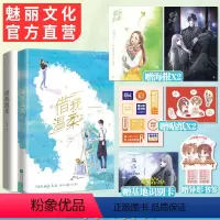 [正版]借我温柔1+2全两册套装海报贴纸书签识别卡已完结 红刺北下套花火女追男青春校园甜宠小说计算机系大佬油画系美强惨