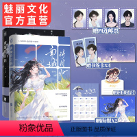 [正版]第2册亲签 南城待月归1+2套装已完结 公子衍著 原名神秘枕边人:boss,借个运强强联合马甲爽文久别重逢