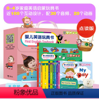 [正版] 婴儿英语玩具书First English Toybook 礼盒装全10册0-3岁宝宝儿童学英语启蒙认知玩具书