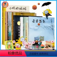 白希那绘本 全10册 [正版]接力出版社白希那绘本图画书套装全10册遇见想象发现美好都市童话系列幼少儿3-6岁早教幼儿园