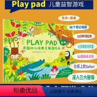 [正版]Play pad 英国幼儿经典主题游戏书 套装全3册丛林动物园恐龙婴幼儿童启蒙益智逻辑思维动手动脑想象力培养训