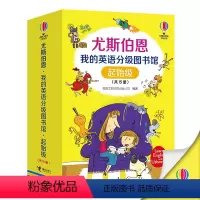 [正版]接力出版社尤斯伯恩 我的英语分级图书馆系列起始级全15册儿童自主阅读英语启蒙入门支持毛毛虫点读蓝思分级标准配套