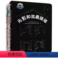 [正版]接力出版社杜莱百变创意玩具书 第二辑全5册益智游戏幼儿童0-6岁宝宝逻辑思维训练左右全脑开发智力光影游戏洞洞图