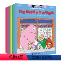 [正版]接力出版社巴巴爸爸探险故事系列 套装全8册 带着全家去冒险曹文轩金波3-6岁平装图画书幼儿经典动画片绘本故事书