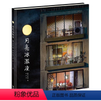 [正版]月亮冰激凌绘本 精装绘本 月亮的味道白希那彩色大开本韩国引进2-7岁婴幼儿童成长励志绘本连环画图书睡