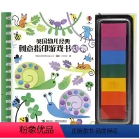 [正版]接力出版社英国幼儿经典创意指印游戏书 动物 3-6岁幼儿童宝宝益智游戏艺术启蒙认知亲子共读趣味情景激发想象力
