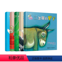 史密斯幽默图画书系列5册 [正版]接力出版社史密斯幽默图画书系列5册方眼睛三条腿的驴子怕小蜜蜂克雷格史密斯 莫林汤姆森