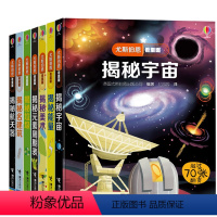 揭秘系列 全7册 [正版]尤斯伯恩看里面揭秘系列 全7册 3D立体翻翻书 百科全书 3-9岁儿童益智启蒙早教故事书 精装