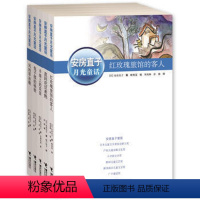 [正版]接力出版社全5册安房直子 月光童话系列 风的旱冰鞋 红玫瑰旅馆的客人 手绢上的花田 屋秘密 直到花豆煮熟