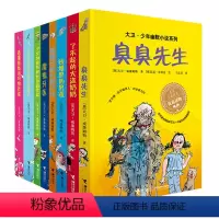 [正版]接力出版社大卫少年幽默小说系列 套装全8册罗尔德达尔幽默治愈成长小说儿童文学读物故事书小学生课外阅读书籍