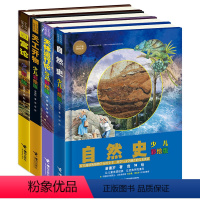 [正版]樊登天体运行论+自然史+国富论+天工开物 少儿彩绘版套装共4册少儿万有经典文库系列7-14岁儿童文学世界名著百
