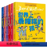 [正版]世界上糟糕的孩子+家长+老师 大卫少年幽默小说系列套装全6册短篇小说儿童校园文学小学生课外阅读成长书籍