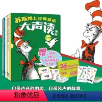 [正版]赠卡牌+词卡苏斯博士经典双语大声读系列 全6册 3-8岁宝宝儿童英语启蒙识字书发音拼读地道英语表达戴高帽子的猫