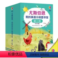 尤斯伯恩·我的英语分级图书馆.第三级 [正版]尤斯伯恩我的英语分级图书馆系列第三级全20册儿童自主阅读英语启蒙入门支持毛