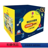 尤斯伯恩看里面 精选珍藏版第一辑 共15册 [正版] 尤斯伯恩看里面精选珍藏版第一辑 共15册5-6-8岁宝宝儿童科普百