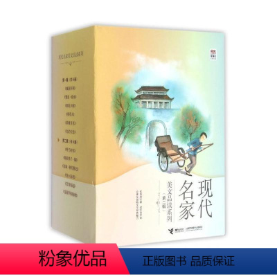 [正版]接力出版社赠光盘 优等生文库现代名家美文品读系列第二辑套装全6册中小学教辅文学经典名著小学生课外阅读儿童文学书